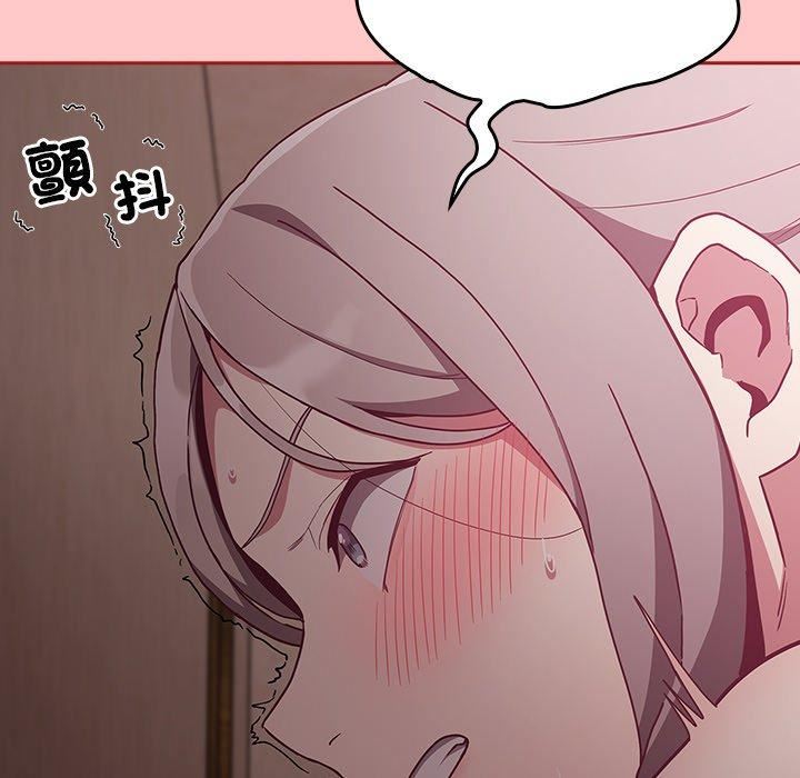 《不請自來的未婚妻》漫画 第38話