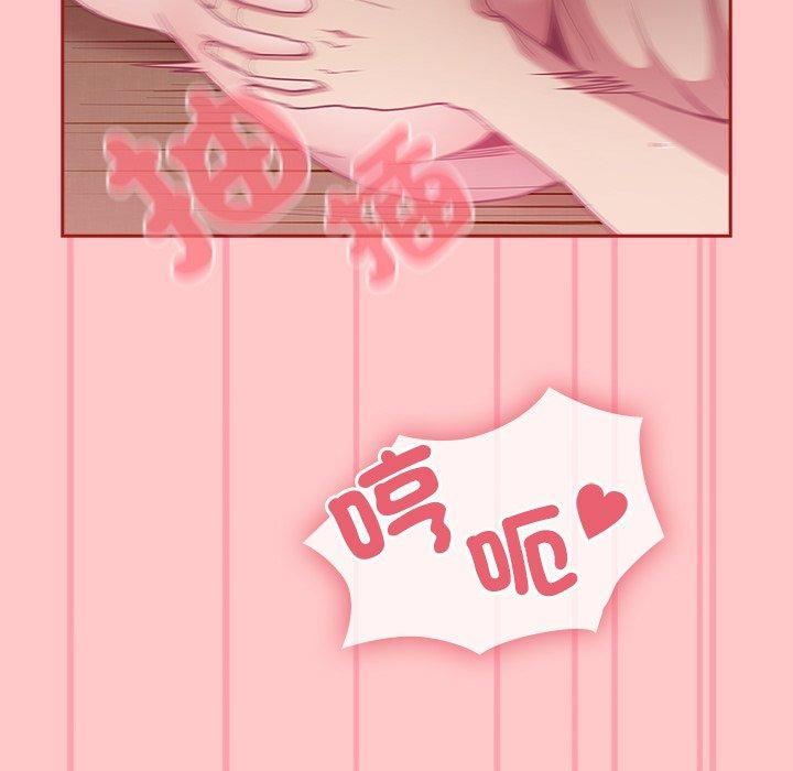 《不請自來的未婚妻》漫画 第38話
