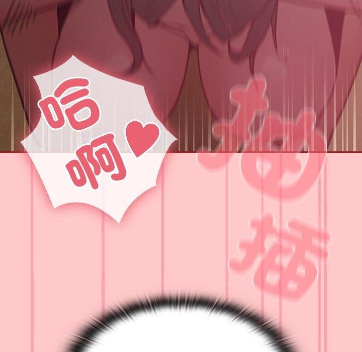 《不請自來的未婚妻》漫画 第38話