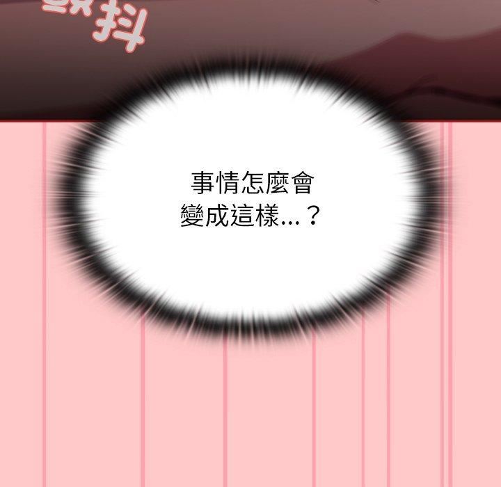 《不請自來的未婚妻》漫画 第38話