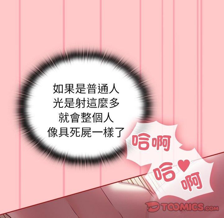 《不請自來的未婚妻》漫画 第38話