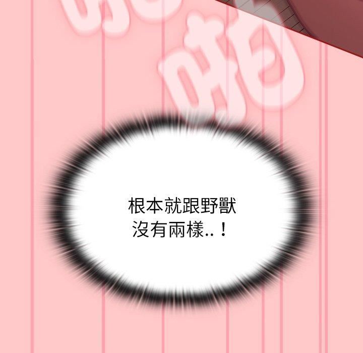 《不請自來的未婚妻》漫画 第38話