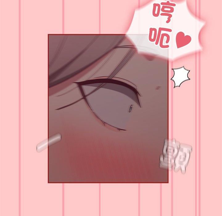 《不請自來的未婚妻》漫画 第38話