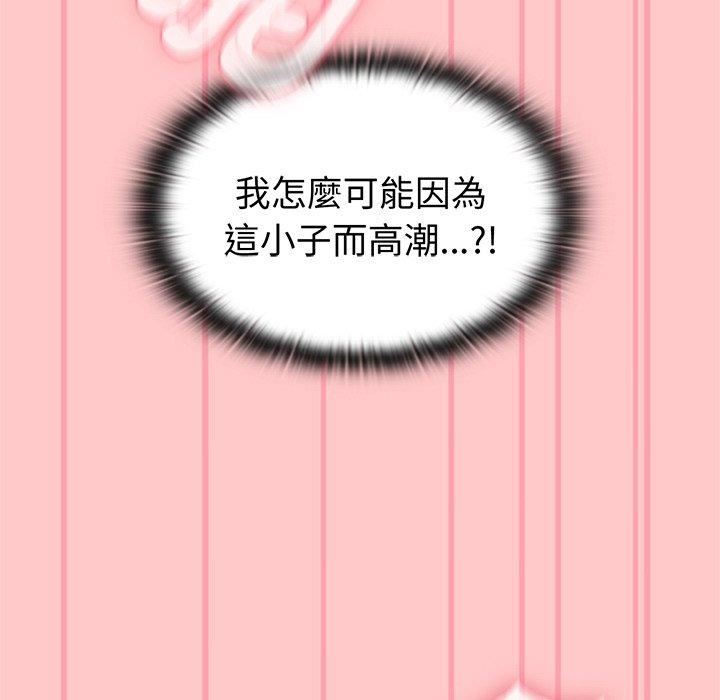 《不請自來的未婚妻》漫画 第38話
