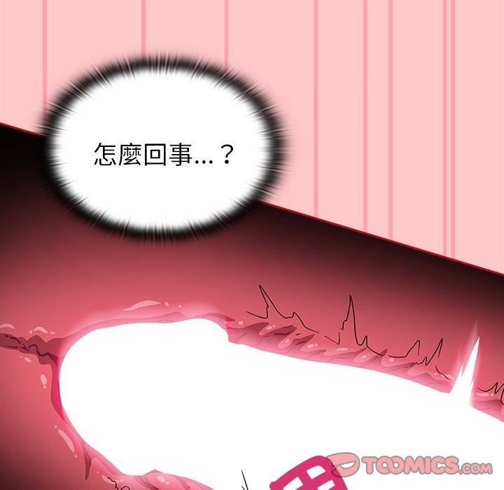《不請自來的未婚妻》漫画 第38話