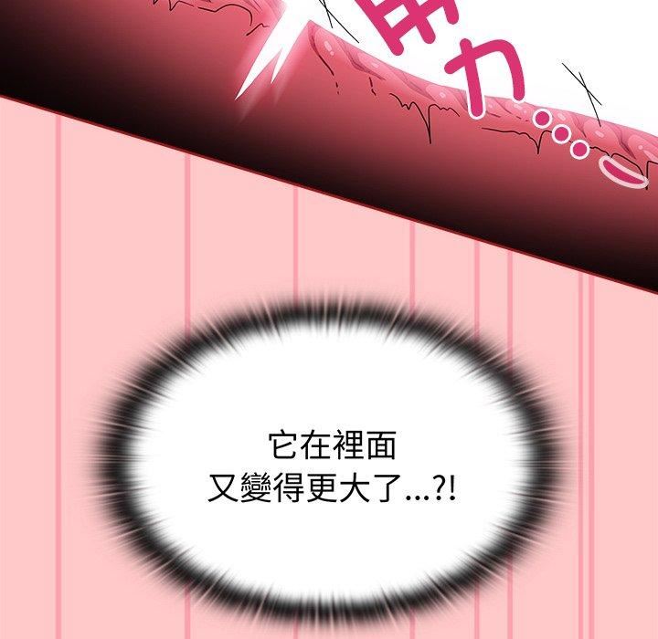 《不請自來的未婚妻》漫画 第38話