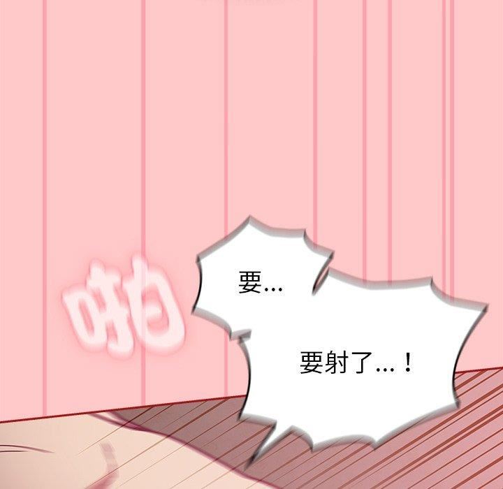 《不請自來的未婚妻》漫画 第38話
