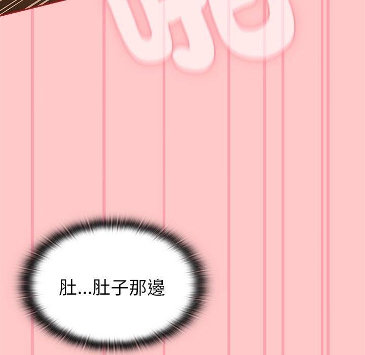 《不請自來的未婚妻》漫画 第38話