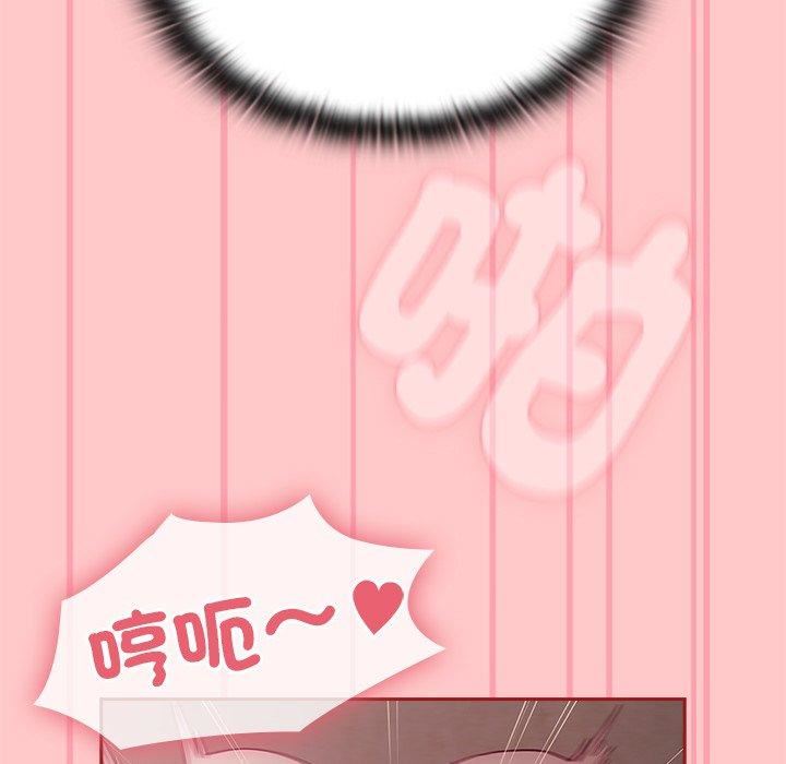 《不請自來的未婚妻》漫画 第38話