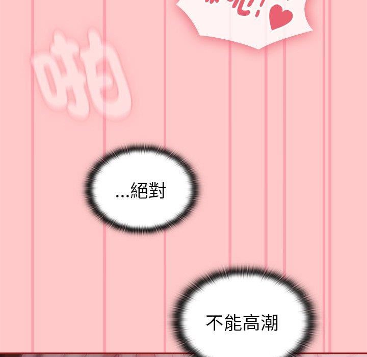 《不請自來的未婚妻》漫画 第38話