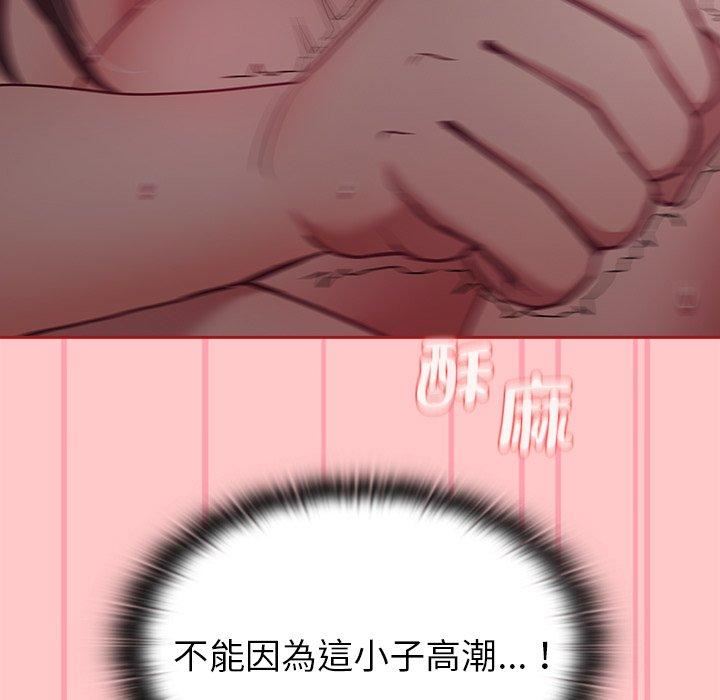 《不請自來的未婚妻》漫画 第38話