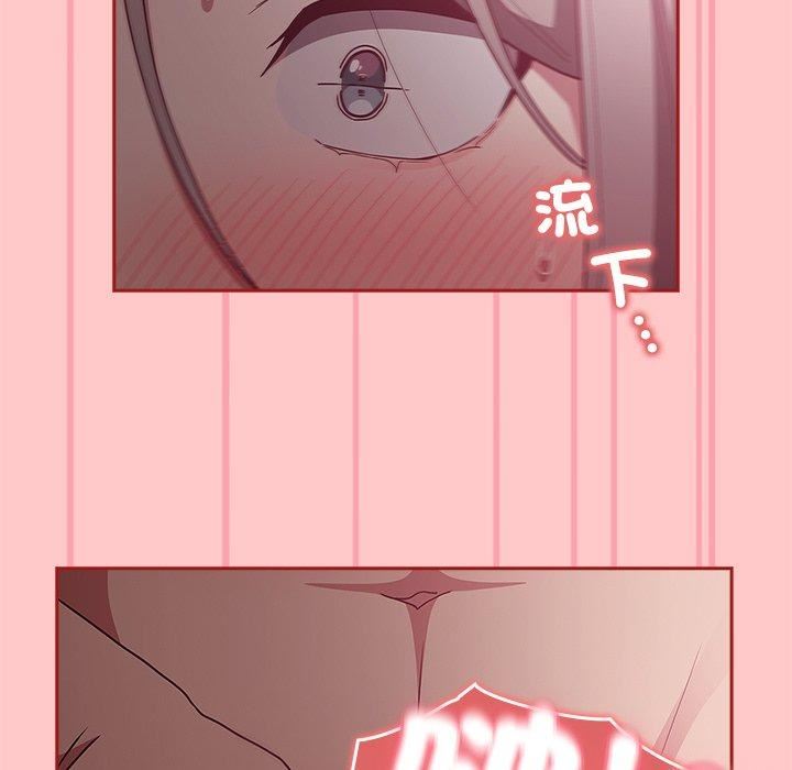《不請自來的未婚妻》漫画 第38話