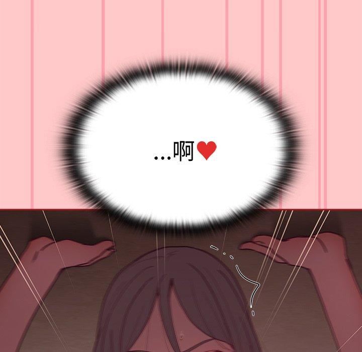 《不請自來的未婚妻》漫画 第38話