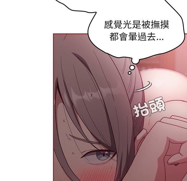 《不請自來的未婚妻》漫画 第38話