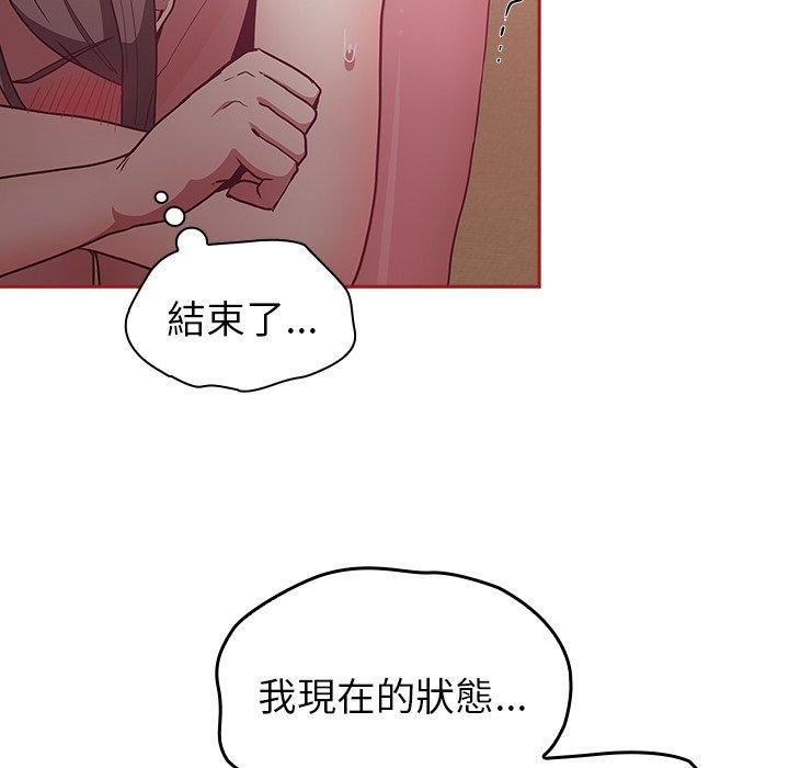《不請自來的未婚妻》漫画 第38話