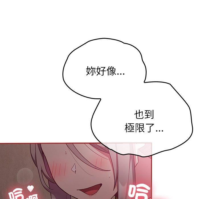 《不請自來的未婚妻》漫画 第38話