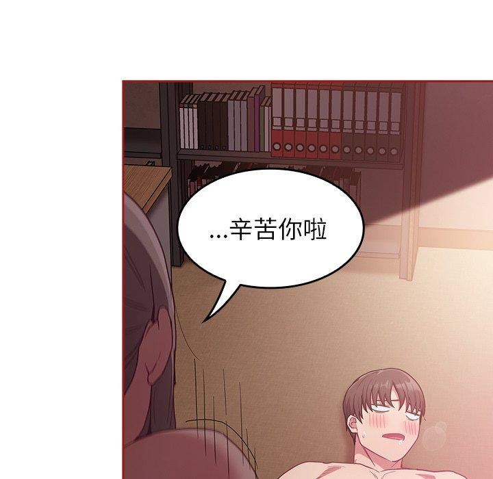 《不請自來的未婚妻》漫画 第38話
