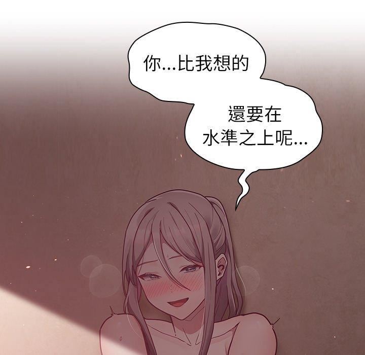 《不請自來的未婚妻》漫画 第38話