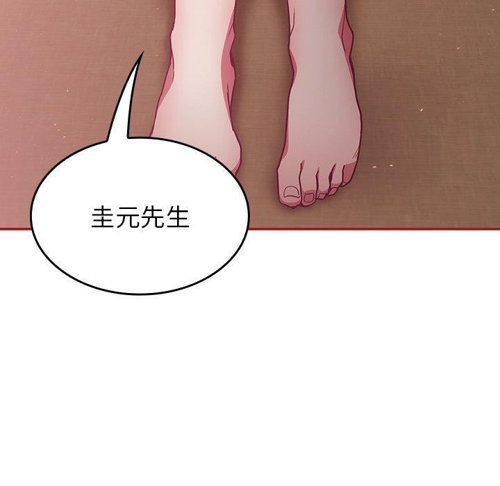 《不請自來的未婚妻》漫画 第38話