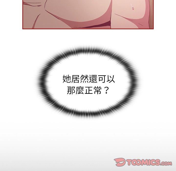 《不請自來的未婚妻》漫画 第38話