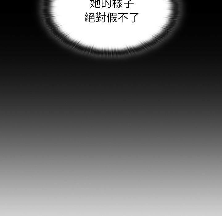 《不請自來的未婚妻》漫画 第38話