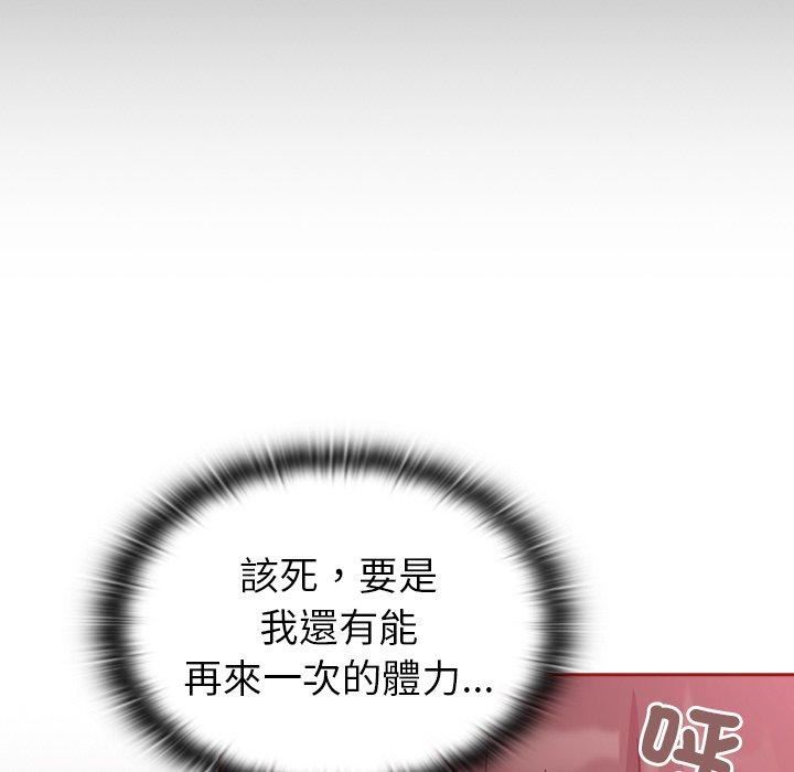 《不請自來的未婚妻》漫画 第38話