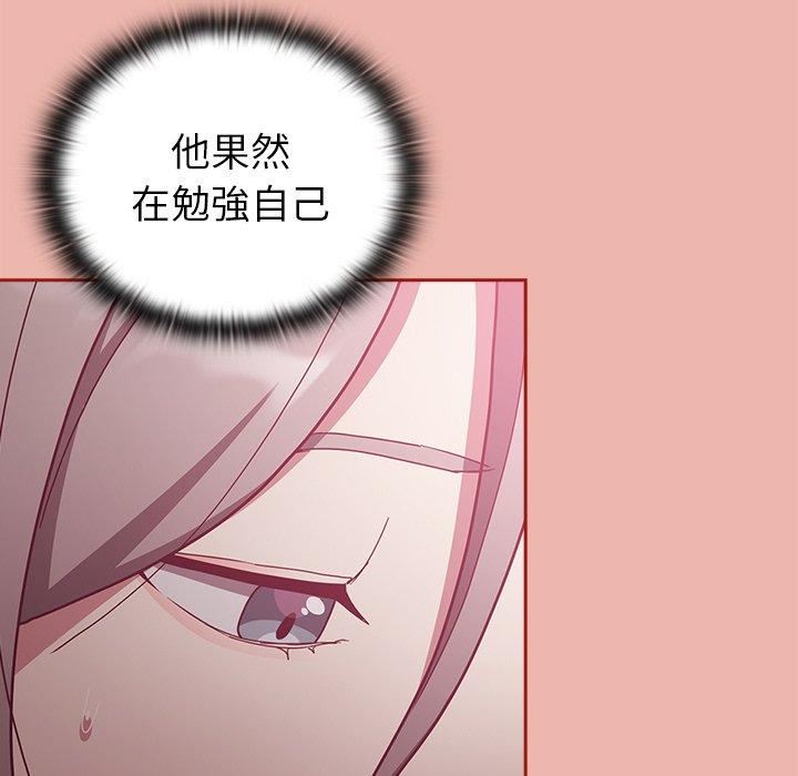 《不請自來的未婚妻》漫画 第38話
