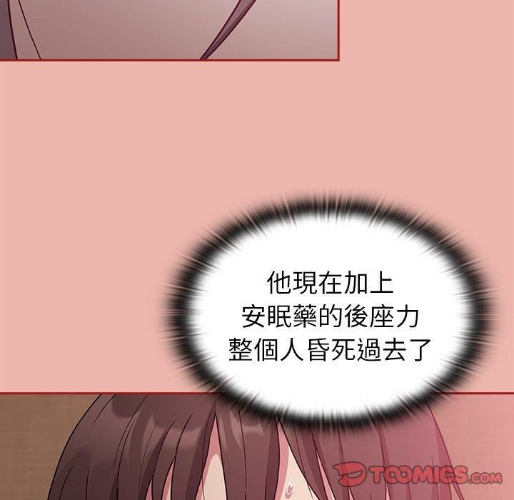 《不請自來的未婚妻》漫画 第38話