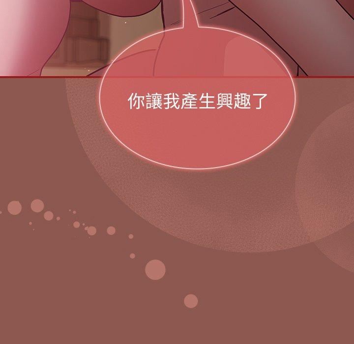 《不請自來的未婚妻》漫画 第38話