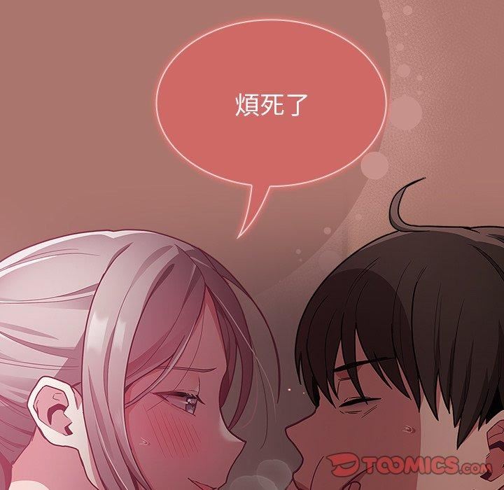 《不請自來的未婚妻》漫画 第38話