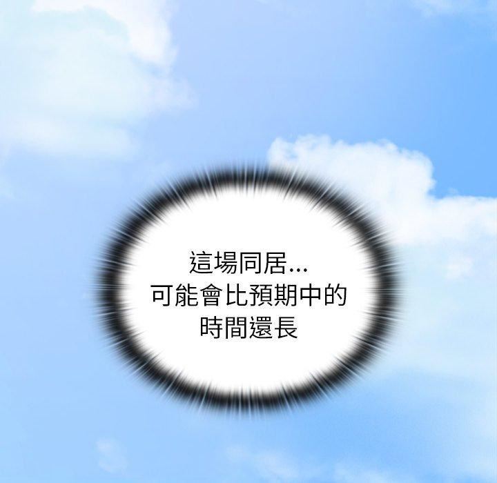 《不請自來的未婚妻》漫画 第38話
