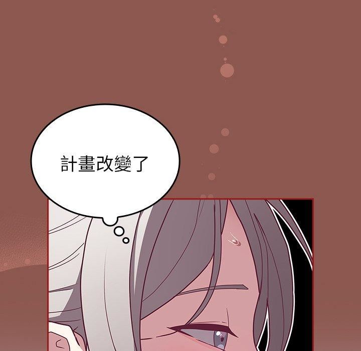 《不請自來的未婚妻》漫画 第38話