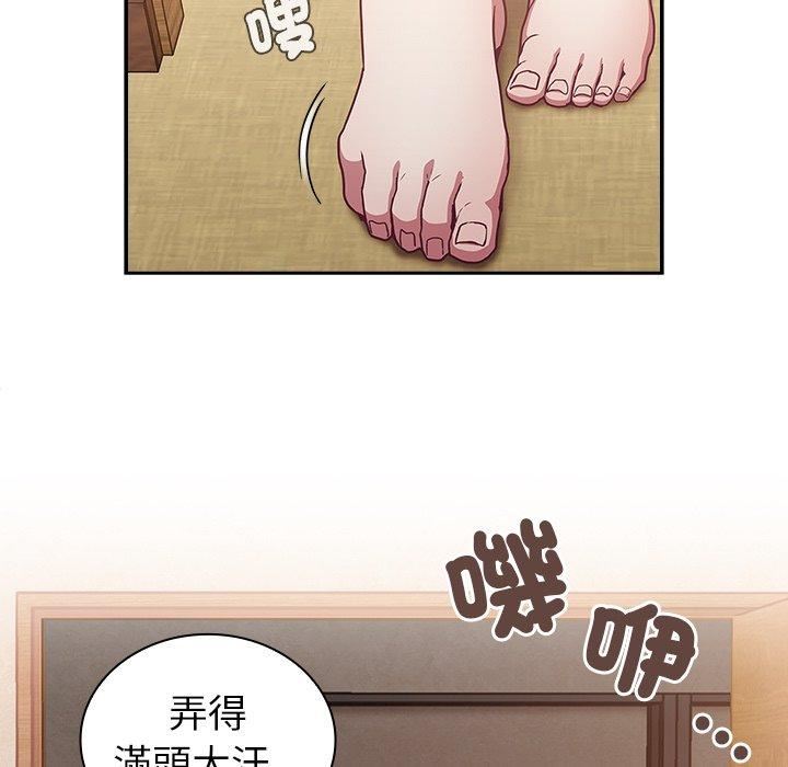 《不請自來的未婚妻》漫画 第38話