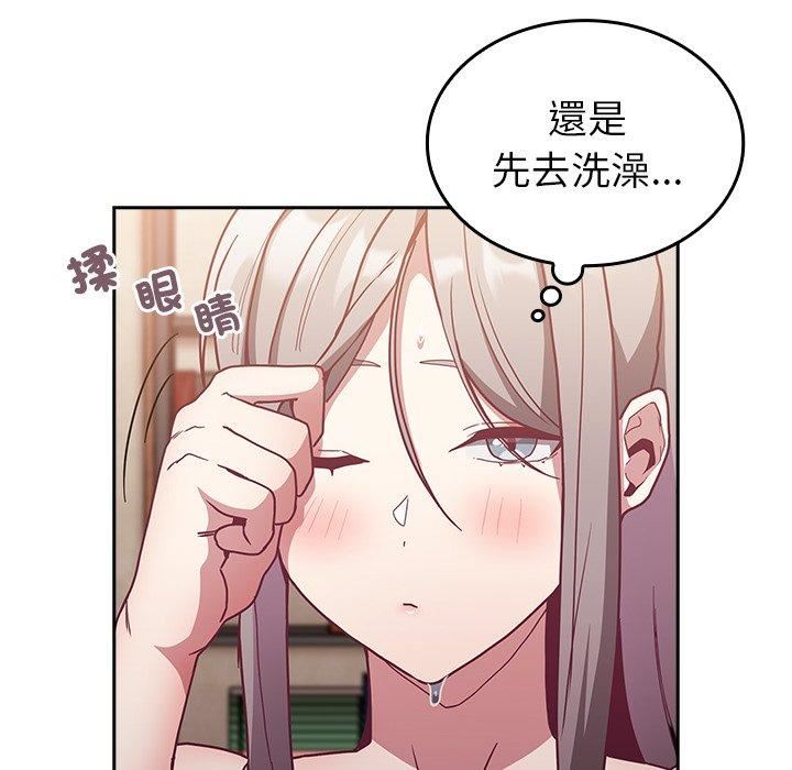 《不請自來的未婚妻》漫画 第38話