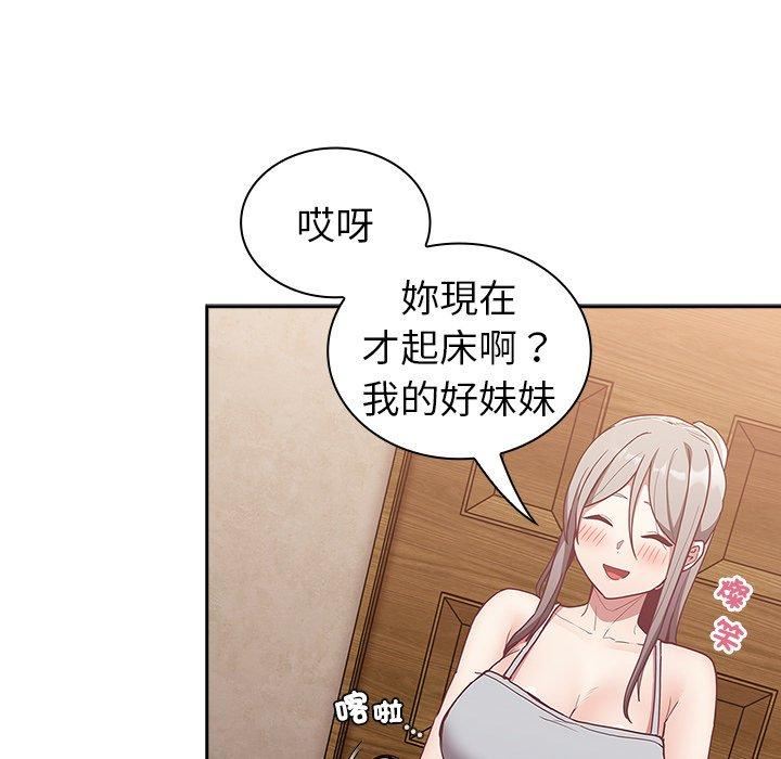 《不請自來的未婚妻》漫画 第38話