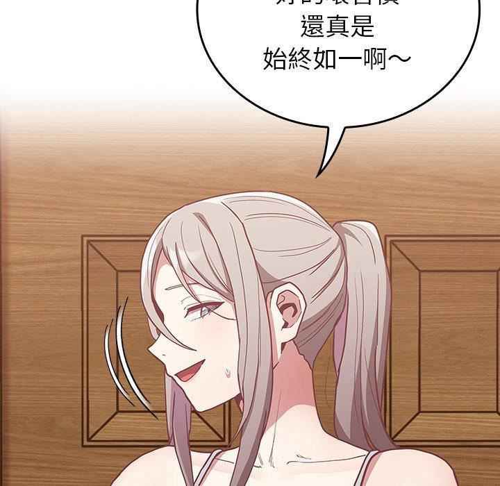 《不請自來的未婚妻》漫画 第38話