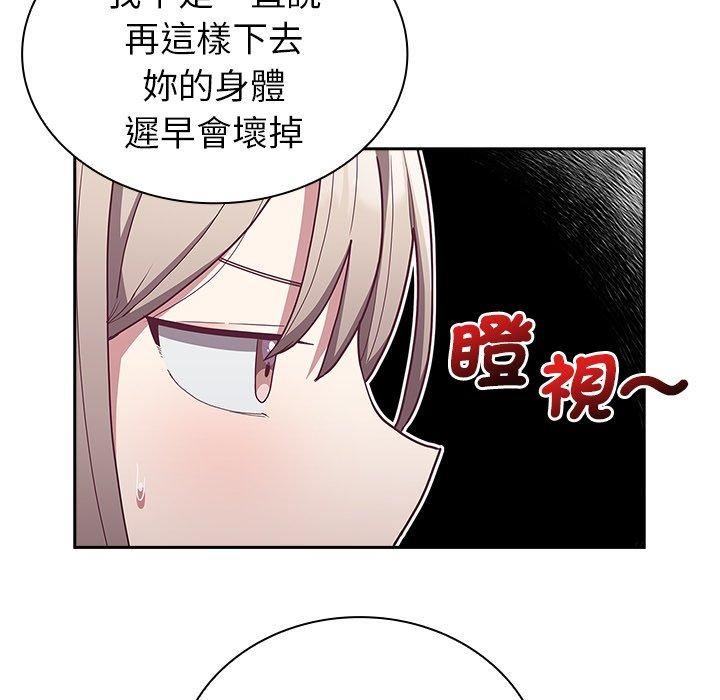《不請自來的未婚妻》漫画 第38話