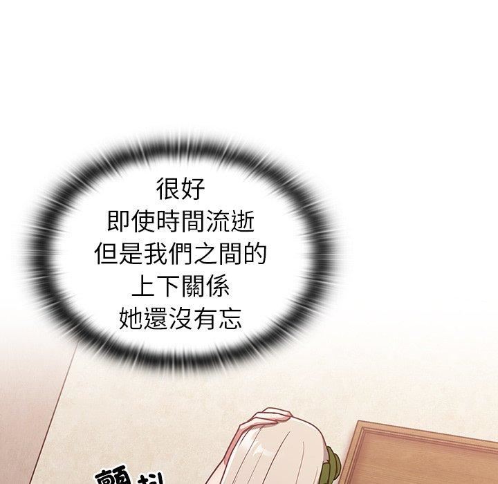 《不請自來的未婚妻》漫画 第38話