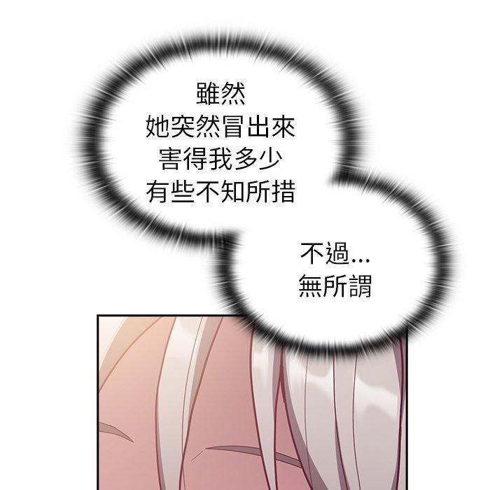 《不請自來的未婚妻》漫画 第38話