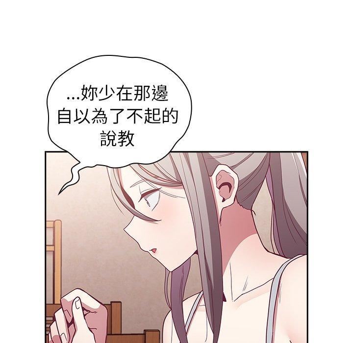 《不請自來的未婚妻》漫画 第38話