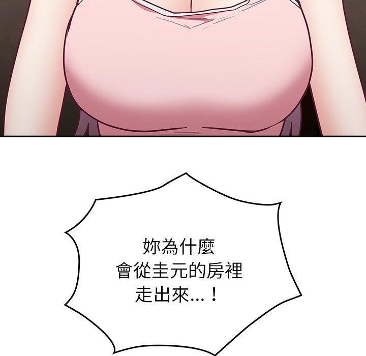 《不請自來的未婚妻》漫画 第38話