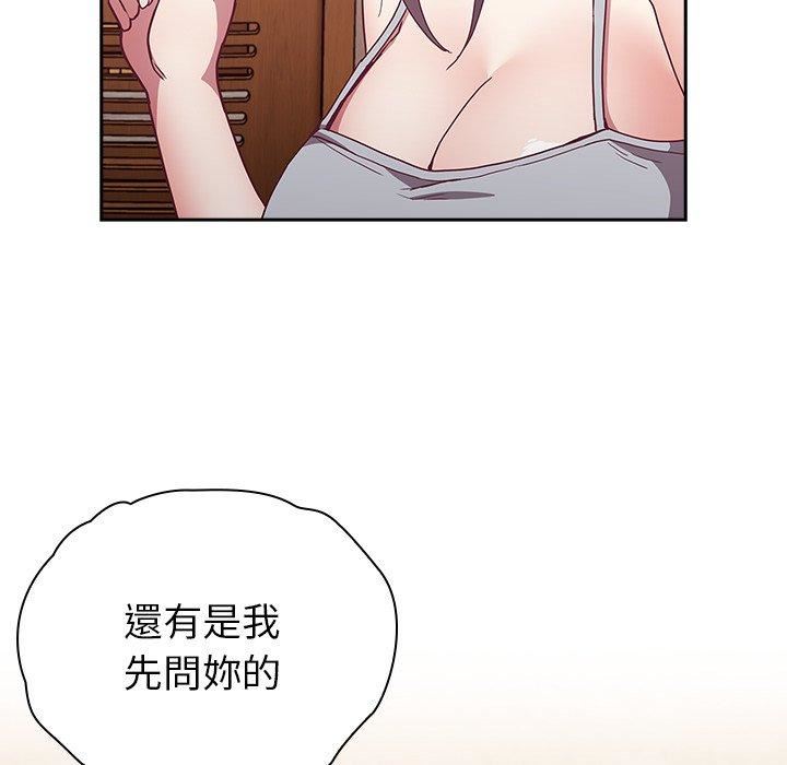 《不請自來的未婚妻》漫画 第38話