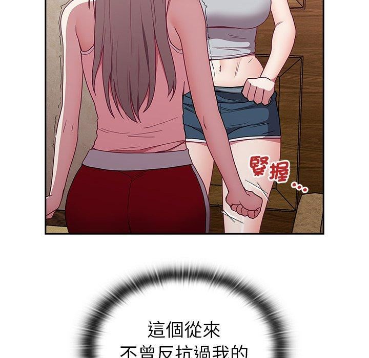 《不請自來的未婚妻》漫画 第38話