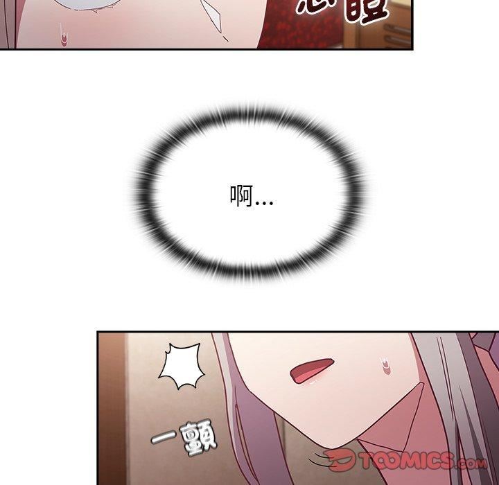 《不請自來的未婚妻》漫画 第38話