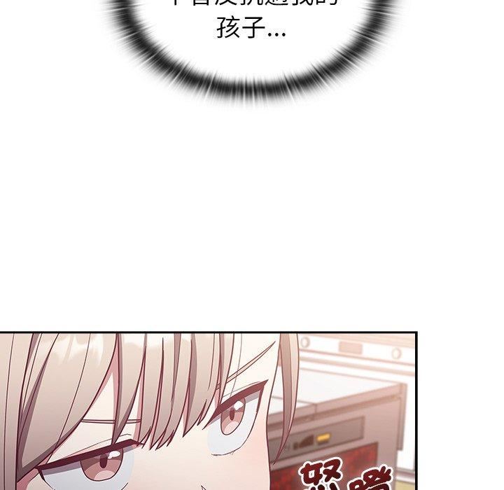 《不請自來的未婚妻》漫画 第38話