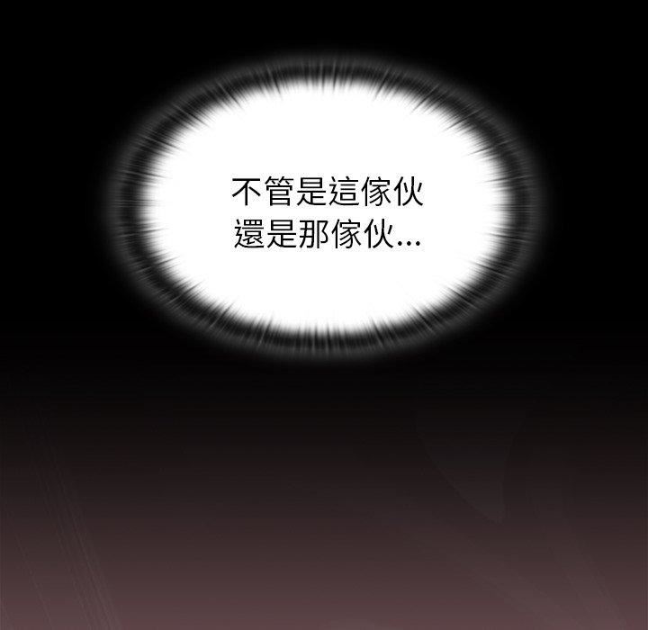 《不請自來的未婚妻》漫画 第38話