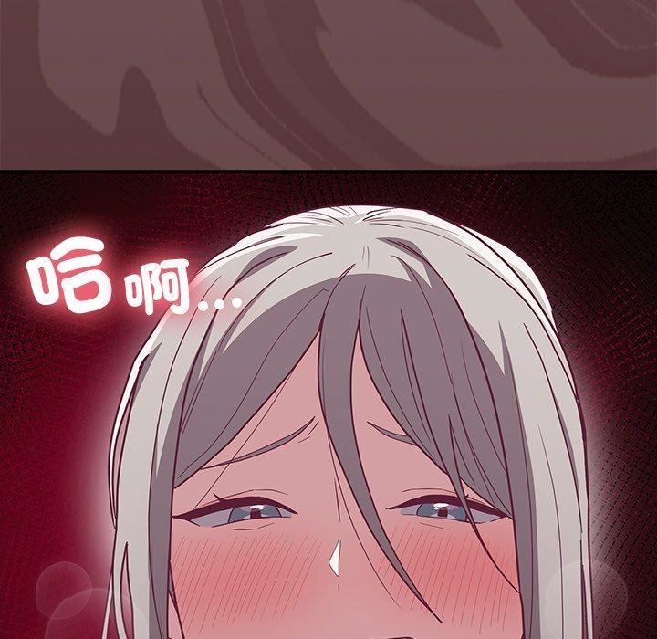《不請自來的未婚妻》漫画 第38話