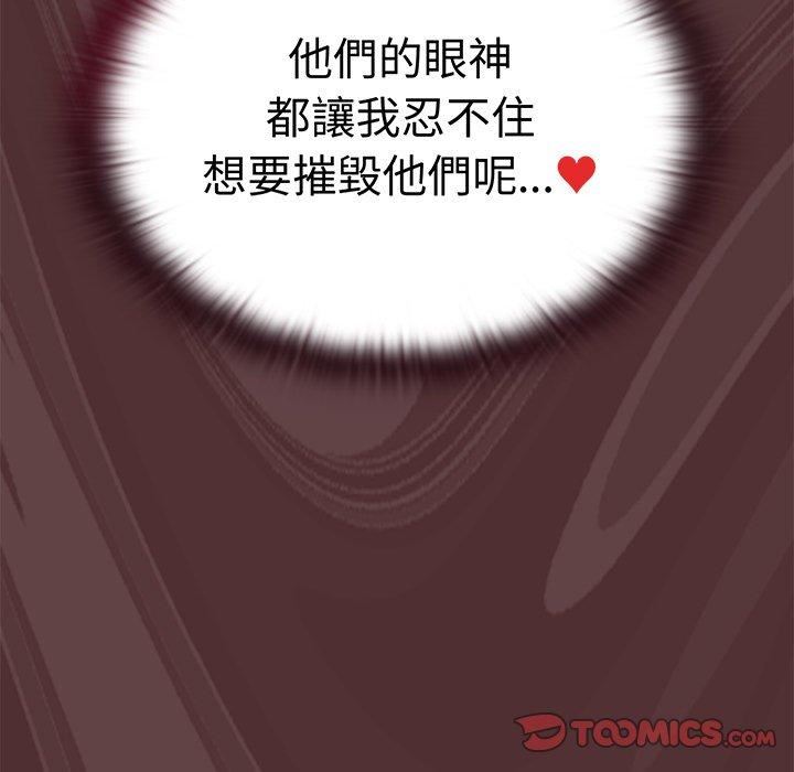 《不請自來的未婚妻》漫画 第38話