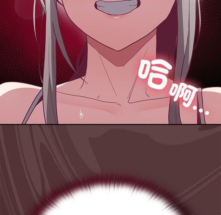 《不請自來的未婚妻》漫画 第38話
