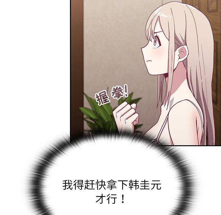 《不請自來的未婚妻》漫画 第4話